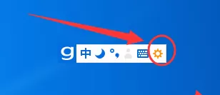 光速输入法切换五笔输入的具体操作