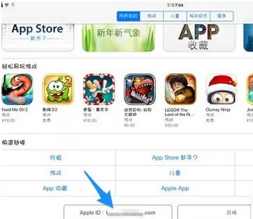 如何在app store中切换地区?在app store中切换地区的具体方法