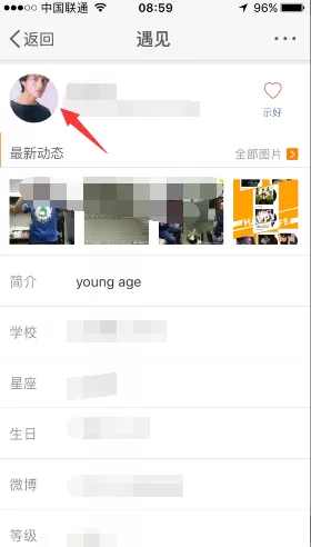 在新浪微博中知晓谁看过我的微博的具体方法