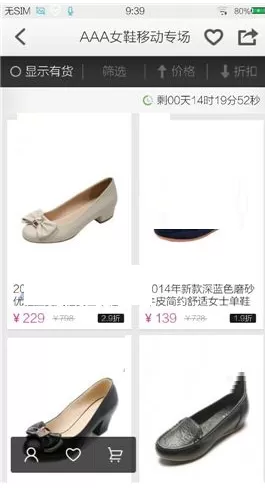 唯品会如何查看在售品牌?唯品会查看在售品牌教程