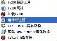如何解决mvbox无法播放歌曲的问题？mvbox无法播放歌曲的解决方法