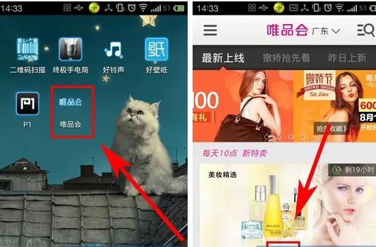 唯品会怎样取消购物车商品？取消购物车商品的具体操作