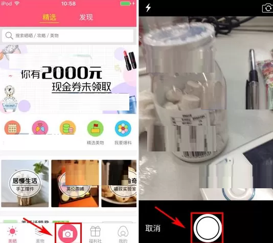 美晒怎样发布晒晒?美晒发布晒晒的具体操作