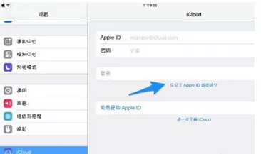 如何解决iCloud密码忘记的问题？iCloud密码忘记的解决方法