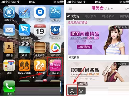 唯品会如何添加收货地址?添加收货地址的具体操作