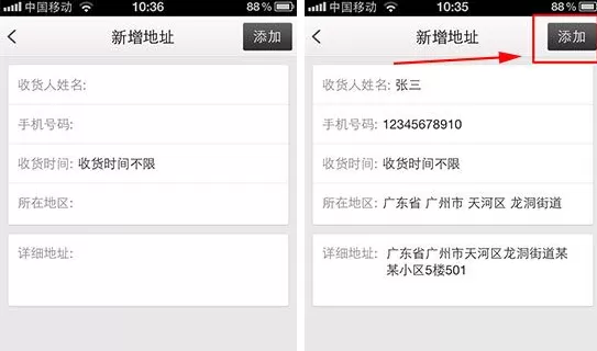 唯品会如何添加收货地址?添加收货地址的具体操作