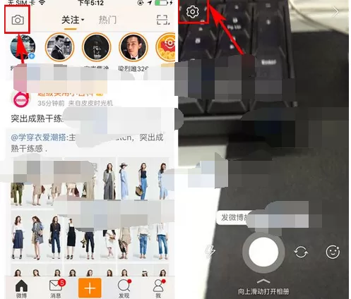 如何在新浪微博中设置故事互动方式？在新浪微博中设置故事互动方式的方法