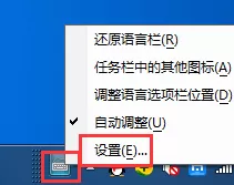 光速输入法显示和隐藏状态栏的具体操作