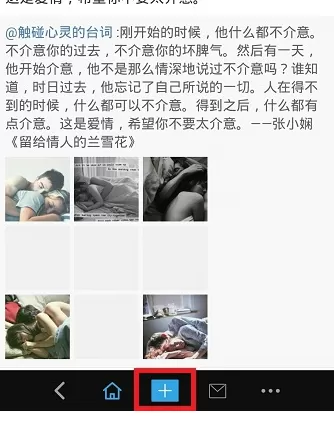 如何在新浪微博中发送视频?在新浪微博中发送视频的教程