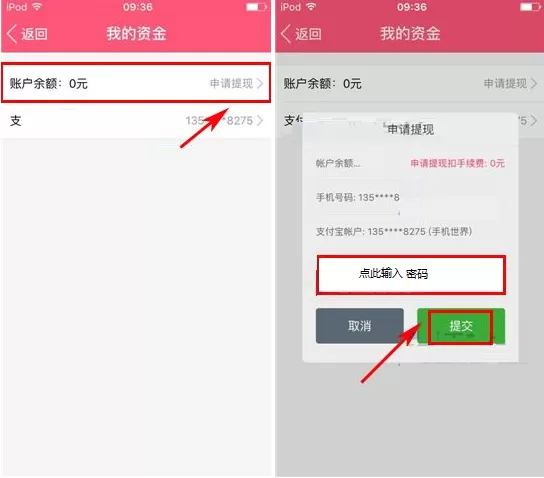 美晒怎样申请提现?美晒申请提现的具体操作