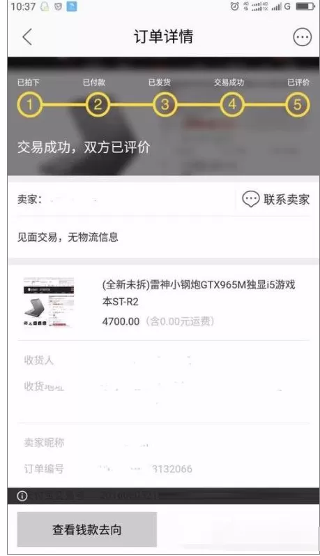 怎么在闲鱼中进行维权?在闲鱼中进行维权的教程