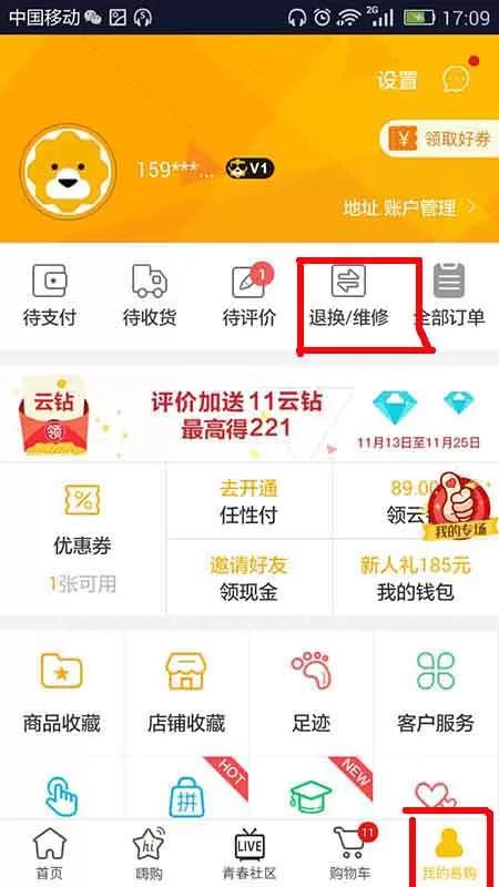 如何在苏宁易购app中取消退换货申请?在苏宁易购app中取消退换货申请的方法
