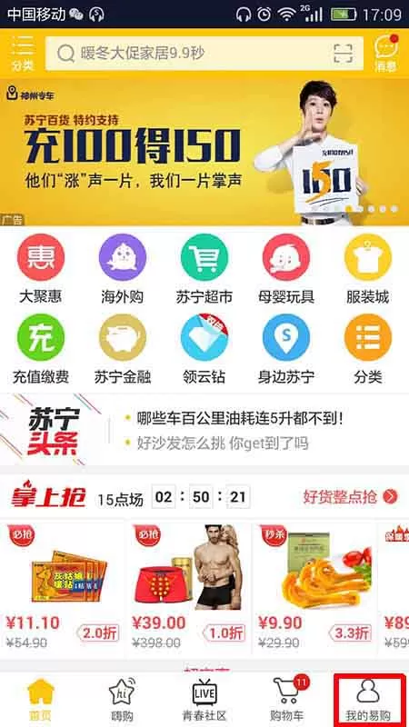 如何在苏宁易购app中取消退换货申请?在苏宁易购app中取消退换货申请的方法