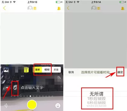 香蕉聊天发送阅后即焚消息的具体操作