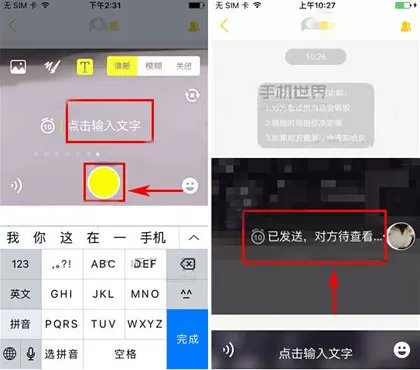 香蕉聊天发送阅后即焚消息的具体操作