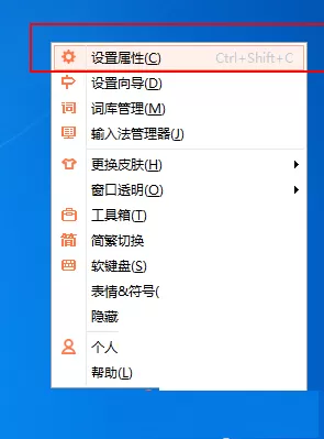 智能云输入法输入繁体字的具体操作