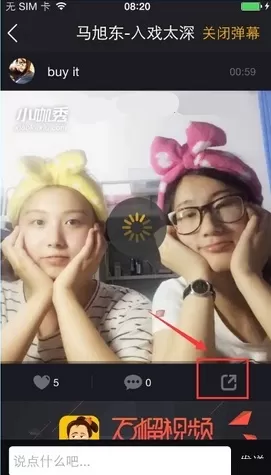 如何将小咖秀视频分享到新浪微博?将小咖秀视频分享到新浪微博的方法