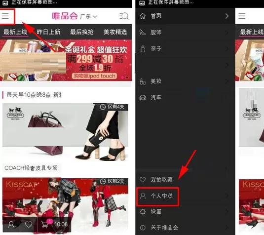 唯品会如何联系客服？唯品会联系客服的具体操作