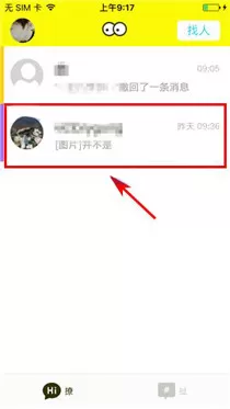 香蕉聊天设置好友消息免打扰的具体操作