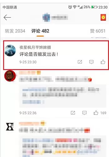 怎么在微博中查看实名认证?在微博中查看实名认证的具体方法
