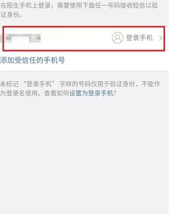 怎么在微博中查看实名认证?在微博中查看实名认证的具体方法