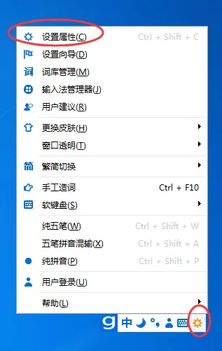 光速输入法查看打字速度的具体操作步骤