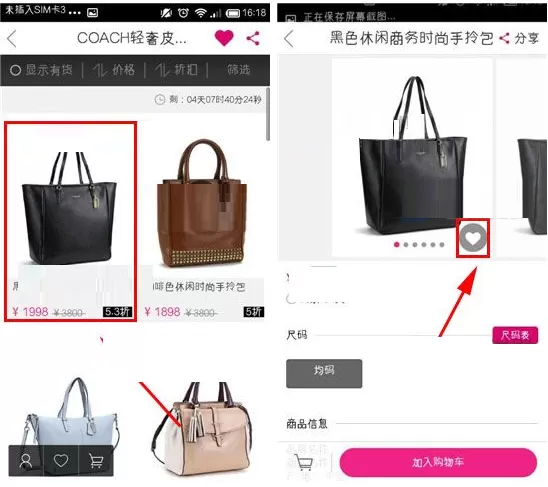 唯品会如何收藏宝贝?唯品会收藏宝贝的具体操作