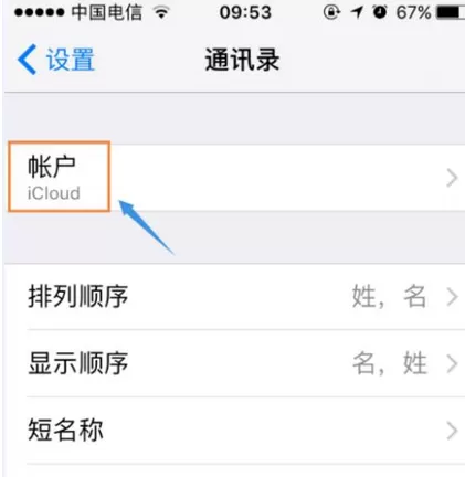 如何在iCloud中开启和关闭自动同步功能?在iCloud中开启和关闭自动同步功能的方法