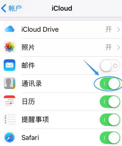 如何在iCloud中开启和关闭自动同步功能?在iCloud中开启和关闭自动同步功能的方法
