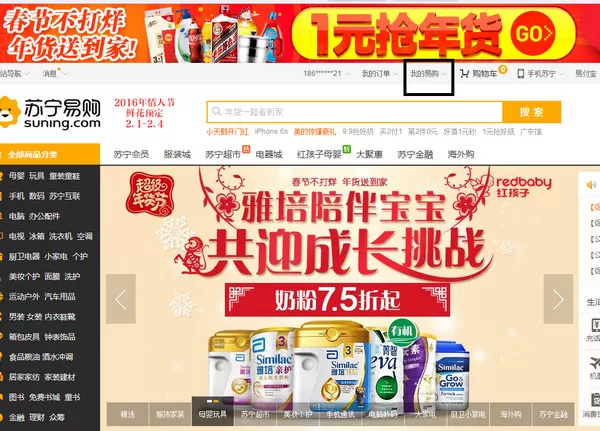如何在苏宁易购中解绑易付宝？在苏宁易购中解绑易付宝的方法