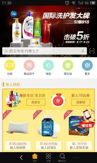 如何在苏宁易购中修改订单？在苏宁易购中修改订单的具体方法