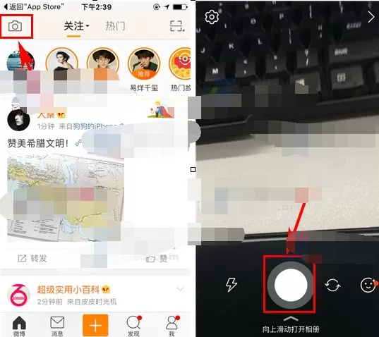 在新浪微博添加微博故事话题贴纸的具体方法