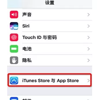 如何解决ios11无法连接app store的问题？ios11无法连接app store的解决方法