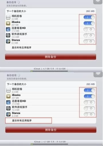 怎么使用iCloud云备份?iCloud云备份的使用方法