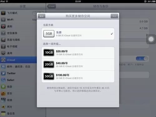 怎么使用iCloud云备份?iCloud云备份的使用方法