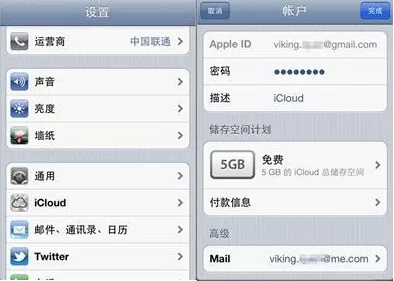 如何在IOS5中设置iCloud ?在IOS5中设置iCloud的具体方法