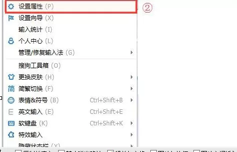 如何在搜狗输入法中关闭模糊音?在搜狗输入法中关闭模糊音的教程