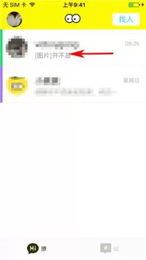 香蕉聊天删除聊天消息的具体操作步骤