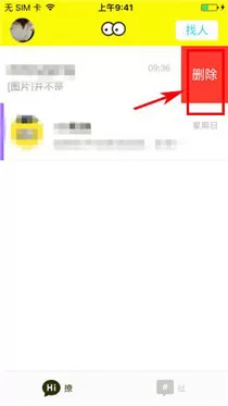 香蕉聊天删除聊天消息的具体操作步骤