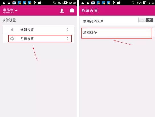 唯品会如何清理缓存?唯品会清理缓存的具体操作