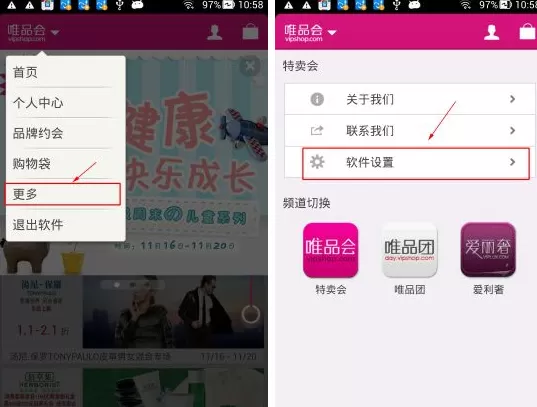 唯品会如何清理缓存?唯品会清理缓存的具体操作