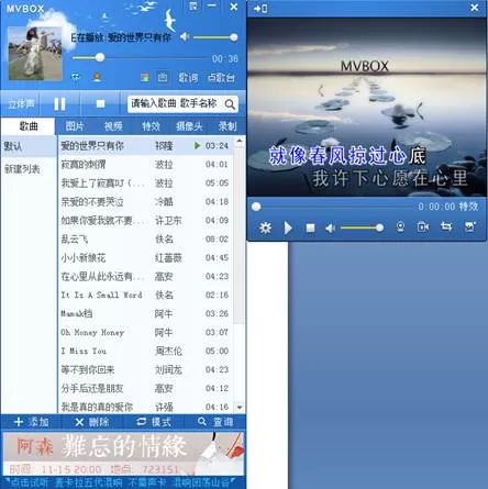 如何在mvboxk歌时切换原唱和伴唱？在mvboxk歌时切换原唱和伴唱的方法
