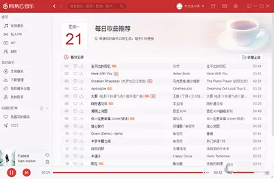网易云音乐电脑版如何查找每日推荐?