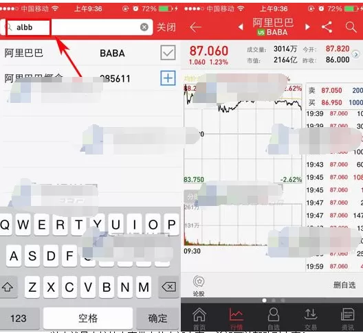 同花顺如何搜索股票?同花顺搜索股票的具体操作方法