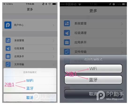 怎么使用PP助手文件传输功能?PP助手文件传输功能的使用方法