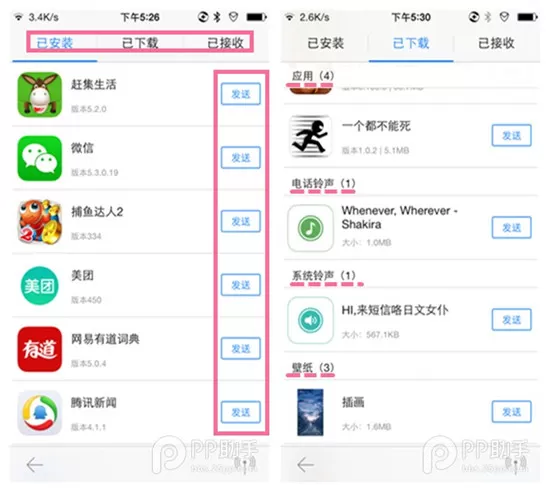 怎么使用PP助手文件传输功能?PP助手文件传输功能的使用方法
