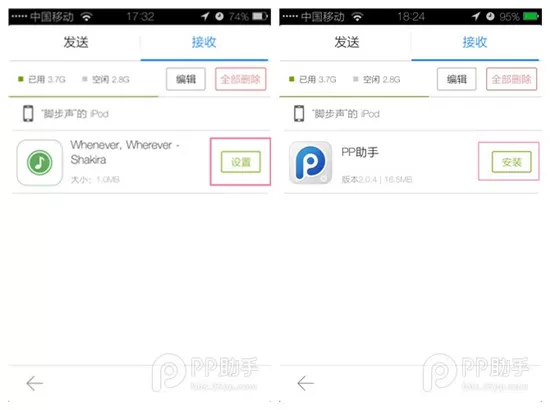 怎么使用PP助手文件传输功能?PP助手文件传输功能的使用方法