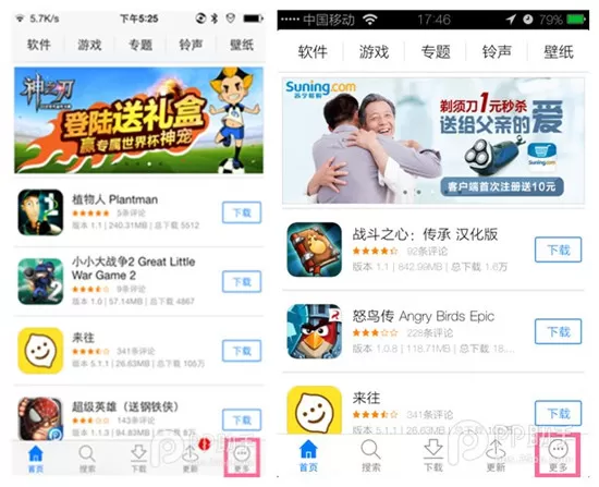怎么使用PP助手文件传输功能?PP助手文件传输功能的使用方法