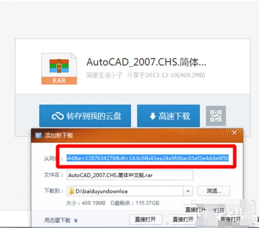 360网盘资源如何转到百度网盘?转到百度网盘的方法