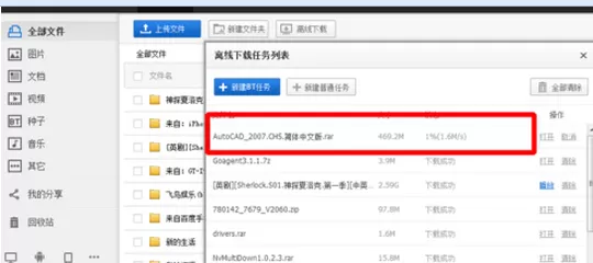 360网盘资源如何转到百度网盘?转到百度网盘的方法